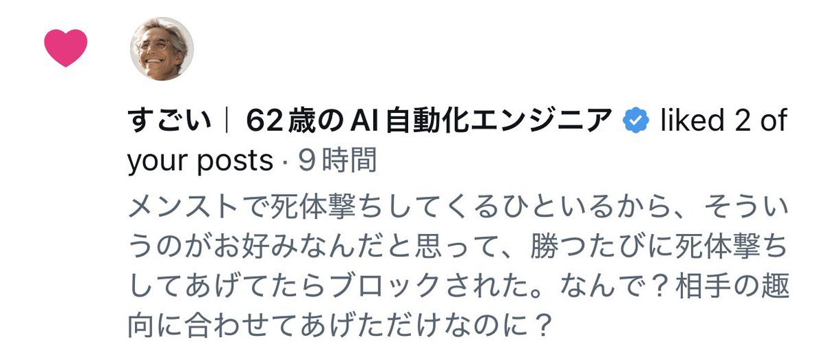 skmtkfk's tweet photo. よりによってなんでこのツイートにいいねしてくれたのか不思議 https://t.co/R41OWUV3bF