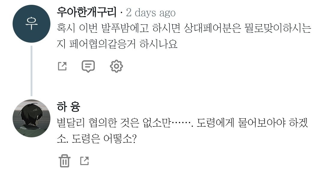HA__YUNG_'s tweet photo. 으음⋯⋯. @RED__CHAMBERS_ https://t.co/9IkNSvZrDa