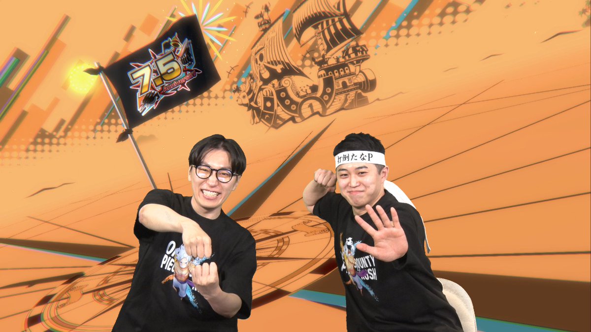 OPBR_official's tweet photo. 【7.5アニバーサリー直前スペシャルマッチ】

ご視聴ありがとうございました！
配信はお楽しみいただけましたでしょうか！

引き続き、
「ONE PIECE #バウンティラッシュ」を
どうぞよろしくお願いいたします✨

📺アーカイブURL
https://t.co/mhCPkyq1tJ

#バウンティラッシュ生放送 https://t.co/MqbBhkPGDX
