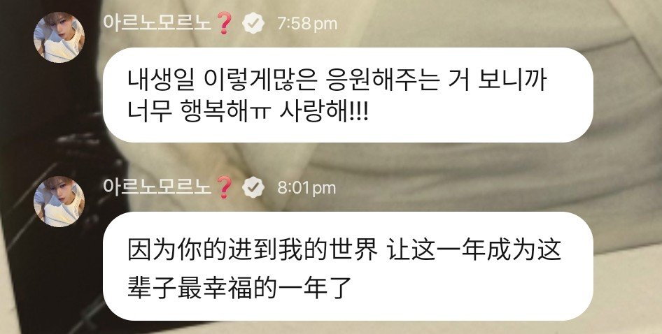 dubabboo's tweet photo. ���: i'm really happy to see this much support for my birthdayㅠ i love you!!! (kr)

🌹: your entrance into my world has allowed this year to become the happiest year of my life (cn)

hao 😭😭😭 https://t.co/ojZYh4Duqa