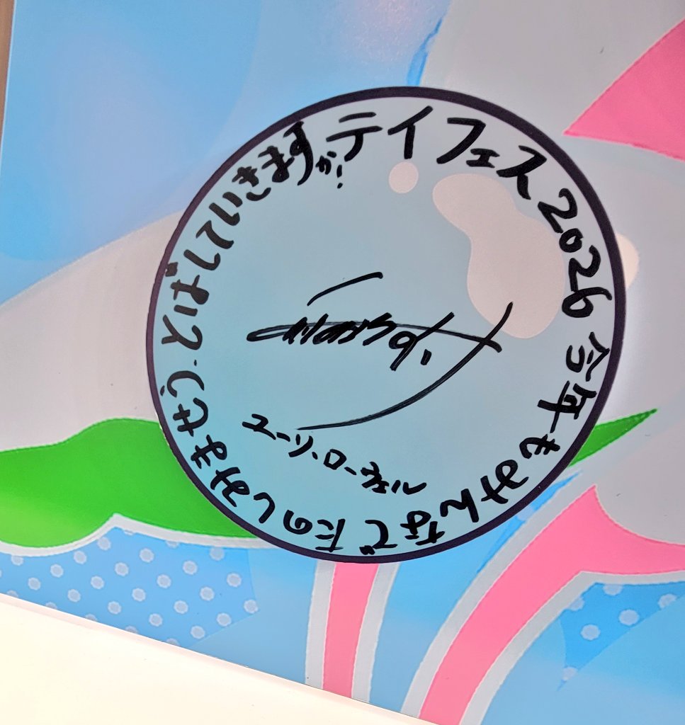 mz78658's tweet photo. 26フェスのユリルク https://t.co/BoE09CCbly