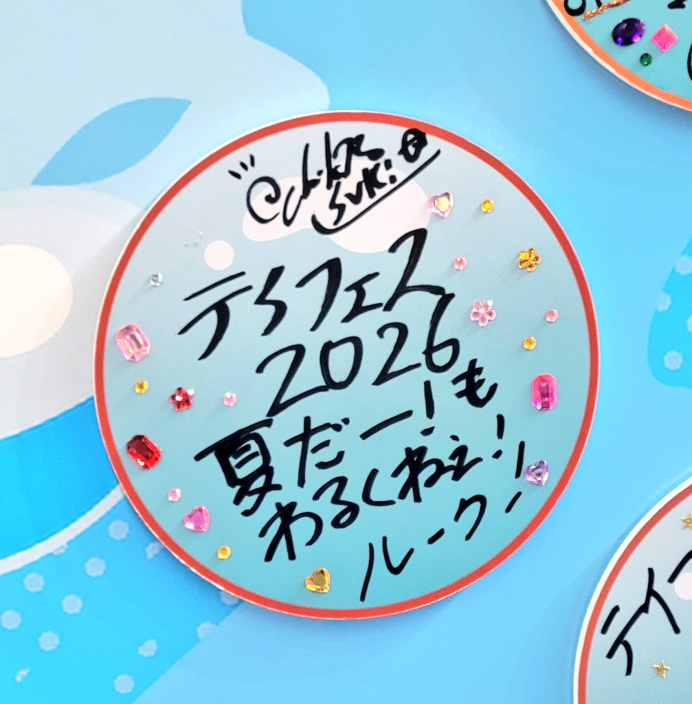 mz78658's tweet photo. 26フェスのユリルク https://t.co/BoE09CCbly