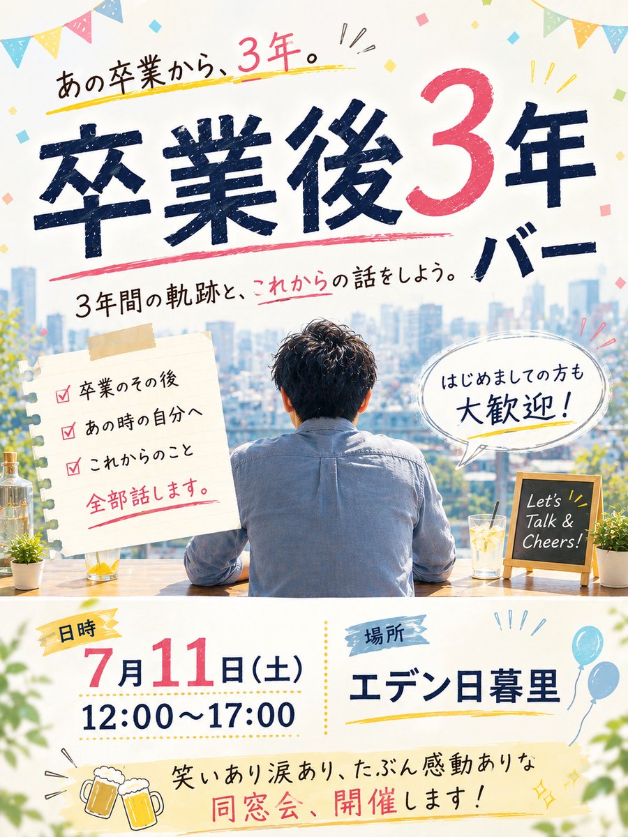kutsushita_umai's tweet photo. 3年前の「しょぼすぎるマネーの虎」という伝説のオフラインクラファン企画。

みんなからカンパをいただいて、その瞬間店を飛び出し吉原に駆け込み、イベント中に童貞を卒業した男。

ついに素人も卒業して真の漢になったらしい。
7/11にあれからの報告会です。
伝説を目撃せよ！
@EBE_Nippori https://t.co/MRBpM5ZKui