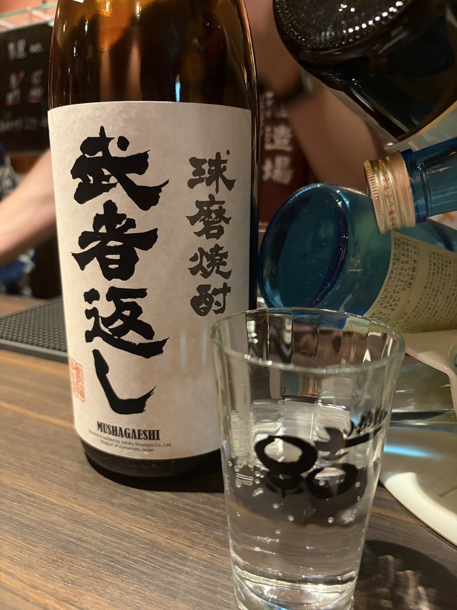 spice4themind's tweet photo. 熊本の焼酎🥃
#お酒好きな人と繋がりたい https://t.co/gjbvXO7KO6