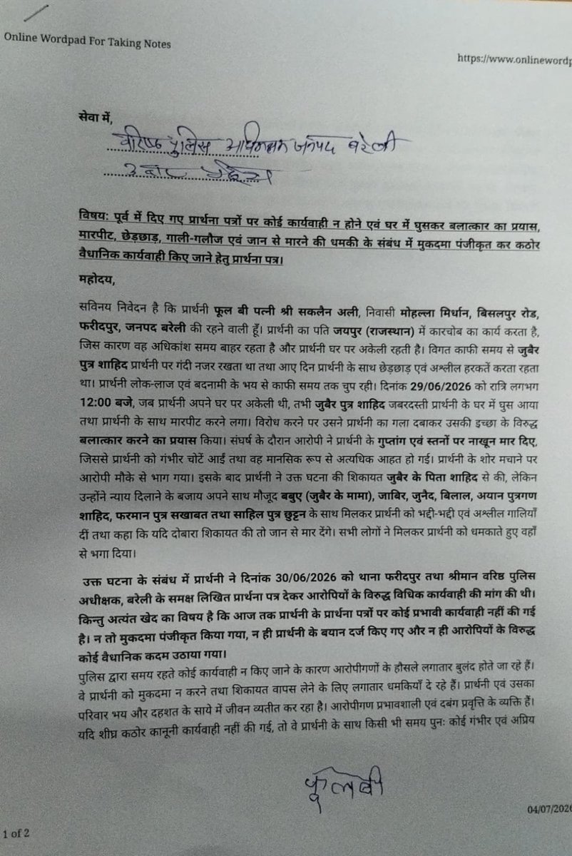 public_samachar's tweet photo. Sir, a lot of time has passed since the above incident but the police station has not registered a case even though the accused have committed a serious crime
@Uppolice @CMHelpline1076 @adgzonebareilly @igrangebareilly @bareillypolice https://t.co/3DDJxiSa82