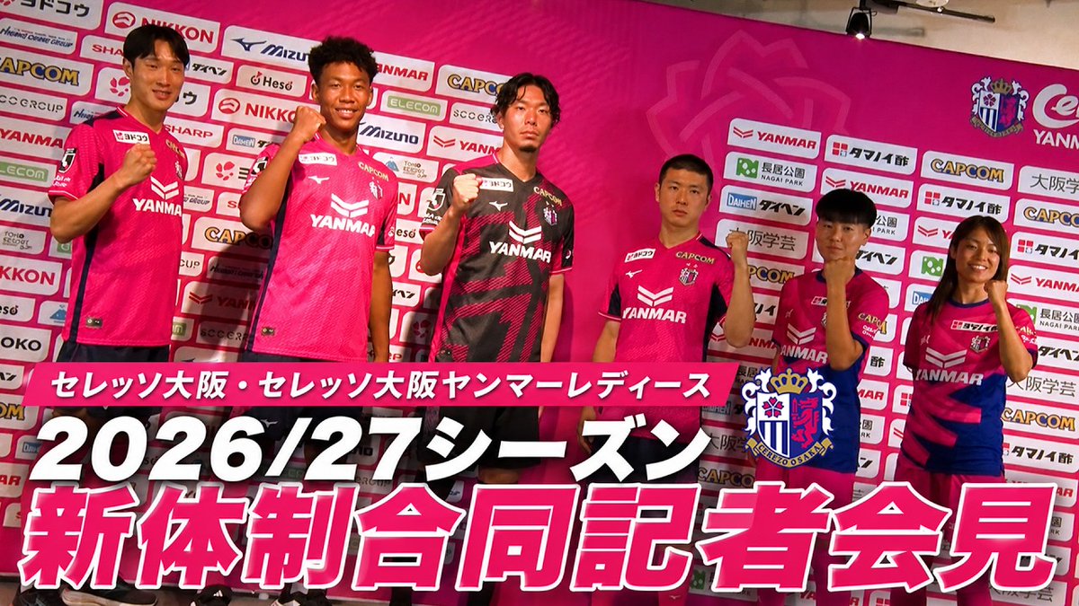 セレッソ大阪オフィシャル (@crz_official) / Highlights / X