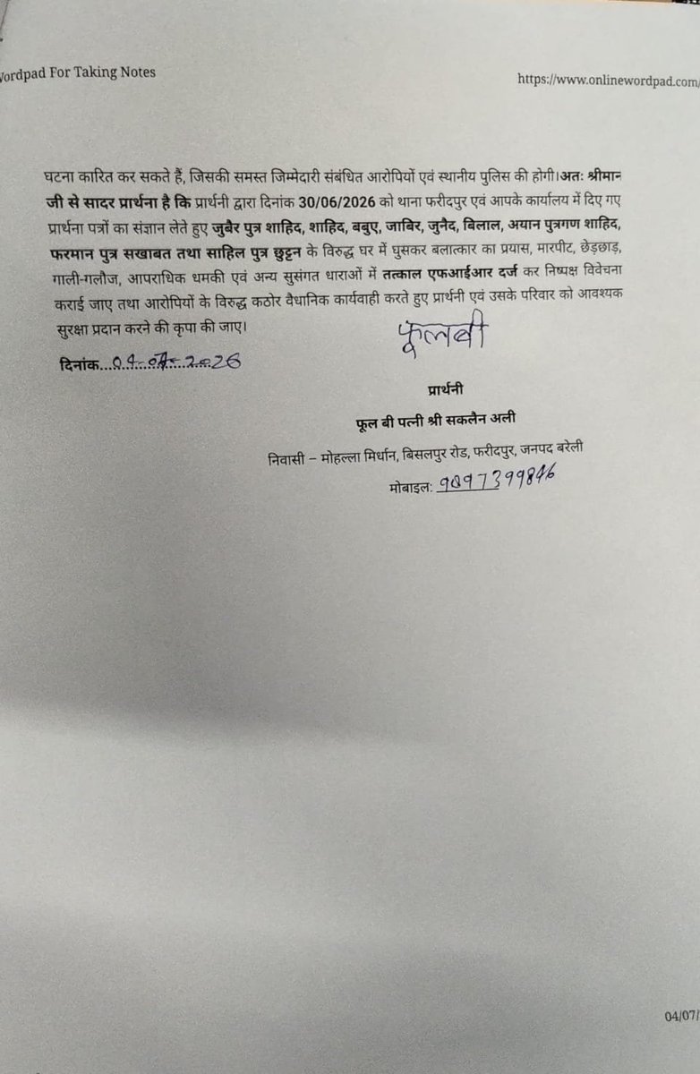 public_samachar's tweet photo. Sir, a lot of time has passed since the above incident but the police station has not registered a case even though the accused have committed a serious crime
@Uppolice @CMHelpline1076 @adgzonebareilly @igrangebareilly @bareillypolice https://t.co/3DDJxiSa82