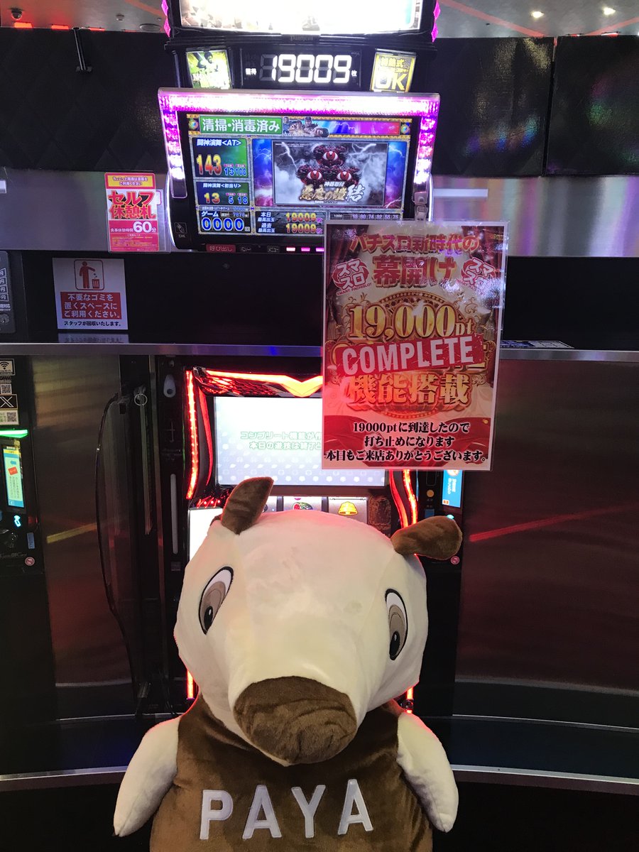 ぴえんちゃん【がんばるぴえんちゃんのパチンコ日記