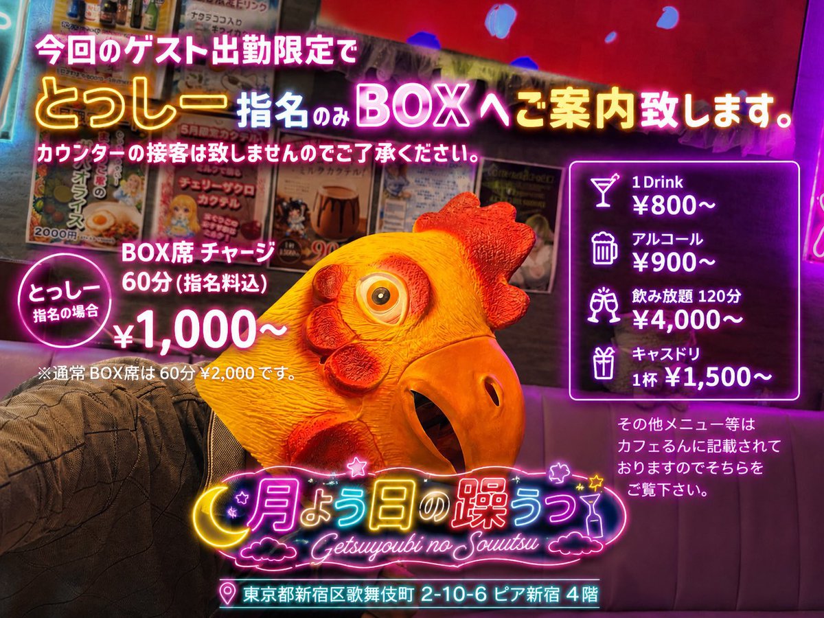 とっしー 噂音トシ tweet media