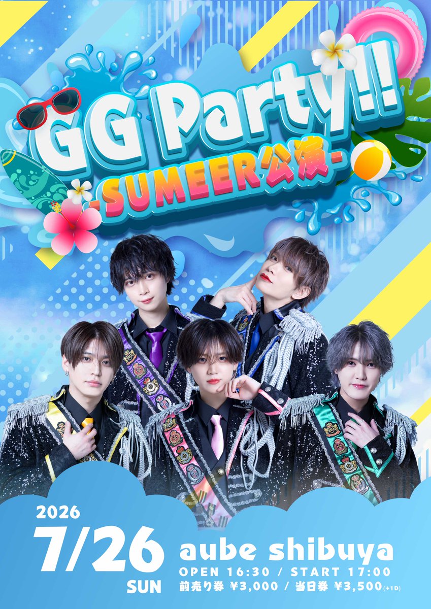 GENTLEGUM_info's tweet photo. 【GENTLE GUM -SUMMER LIVE-】

【日付】7月26日
【場所】Shibuya aube
【時間】16:30 / START 17:00
【チケット】前売り/当日券3,000円/3,500円(＋各1D)
【販売期間】
7/12(日) 22:15〜 7/25(土) 23:59
※LIVE pocketより販売
※URLは販売開始時間に公開されます。
https://t.co/xngAlrmhOG

バンシア夏メドレーあり！？🌺☀️
衣装はアロハシャツ🌊