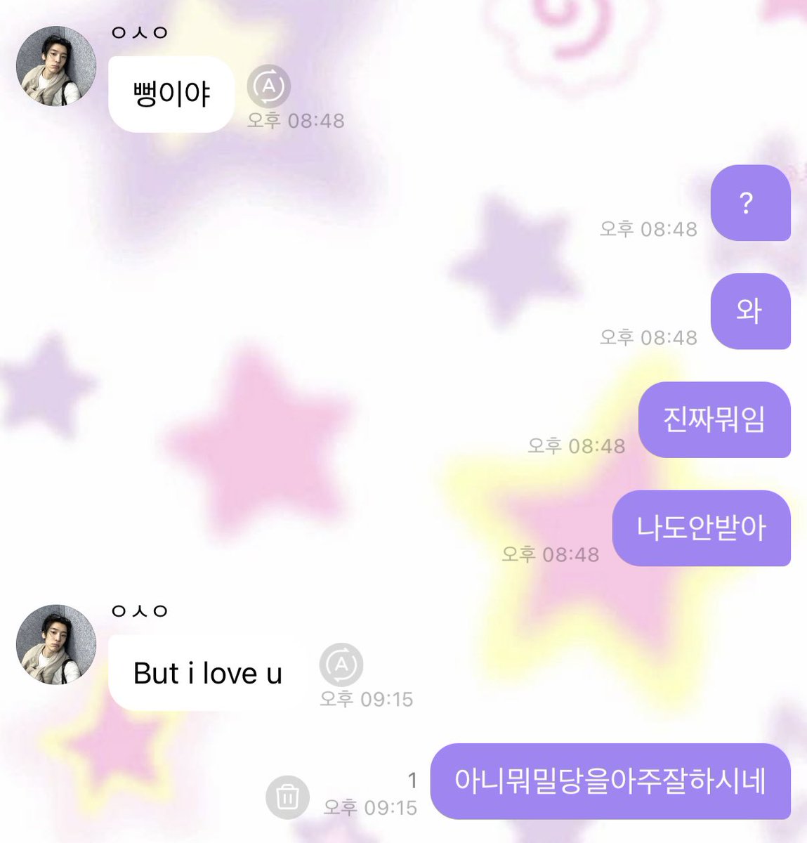 sioxnn's tweet photo. 오시온이분뭐여자를아주들었다놨다……진짜개초딩🤦‍♀️ 이거보고킹받아서실실웃고잇는내가젤짜증남 https://t.co/Xo21ucqBGo