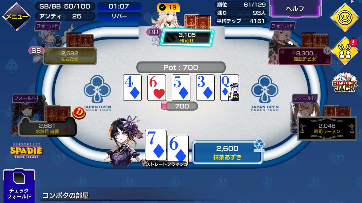 ひさびさにストフラ引いた！！！＼( 'ω