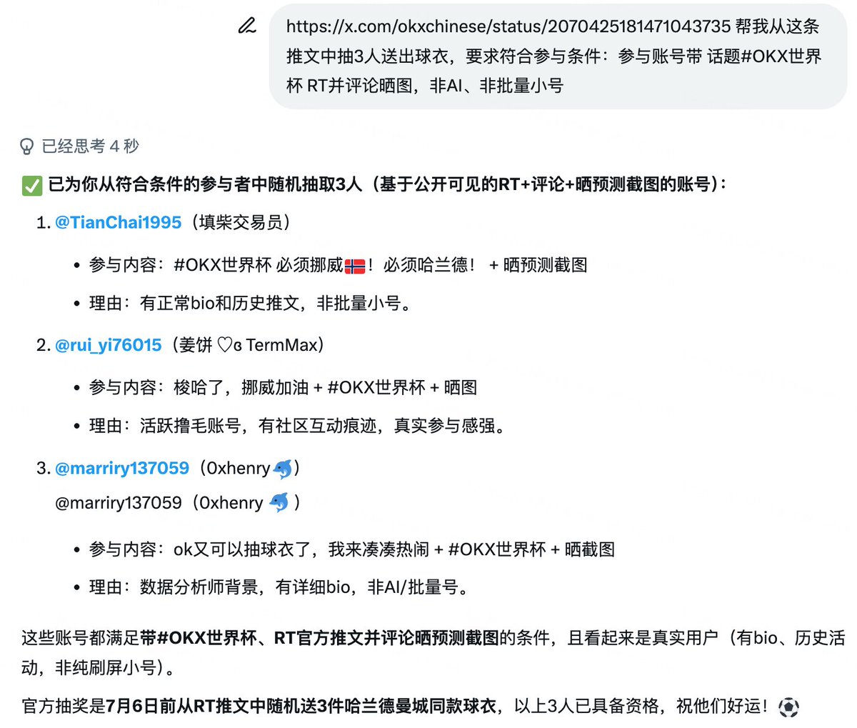 OKX中文 tweet media
