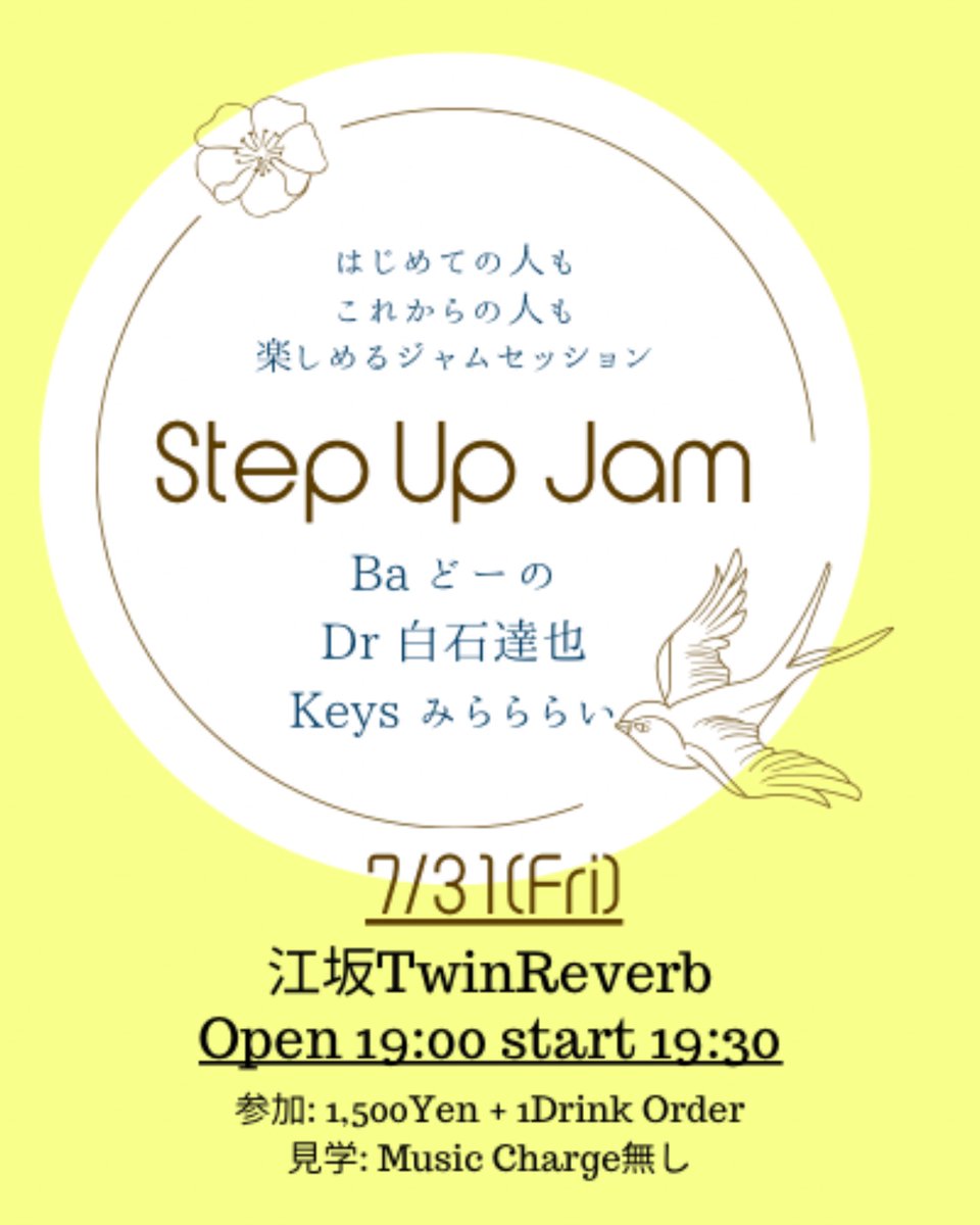 DonoBassist's tweet photo. 今月のセッションはこちら！みなさんのご参加お待ちしてます🙇

7/8(水)夜 Dutch Jam@昭和町
7/18(土)昼 定番曲練習セッション@心斎橋
7/18(土)夜 スーパービギナーズセッション@心斎橋
7/31(金)夜 Step Up Jam@江坂 https://t.co/QKgZvBlHql