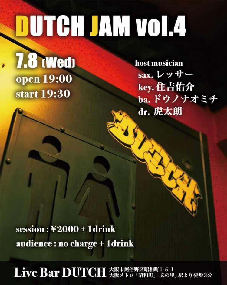 DonoBassist's tweet photo. 今月のセッションはこちら！みなさんのご参加お待ちしてます🙇

7/8(水)夜 Dutch Jam@昭和町
7/18(土)昼 定番曲練習セッション@心斎橋
7/18(土)夜 スーパービギナーズセッション@心斎橋
7/31(金)夜 Step Up Jam@江坂 https://t.co/QKgZvBlHql