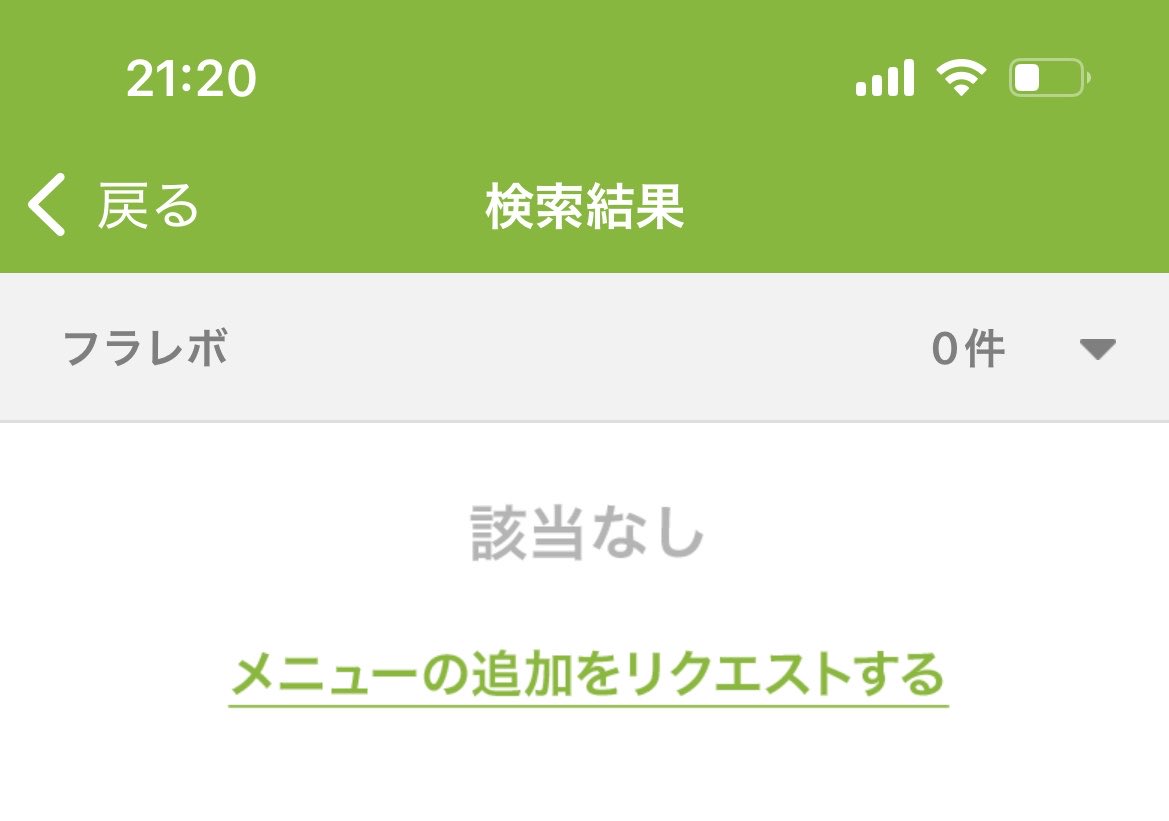 cotal_kota's tweet photo. ところであすけん初めしし者なんですけど運動メニューにフラレボないのおかしくない？？？ https://t.co/NJpAI5qxEk