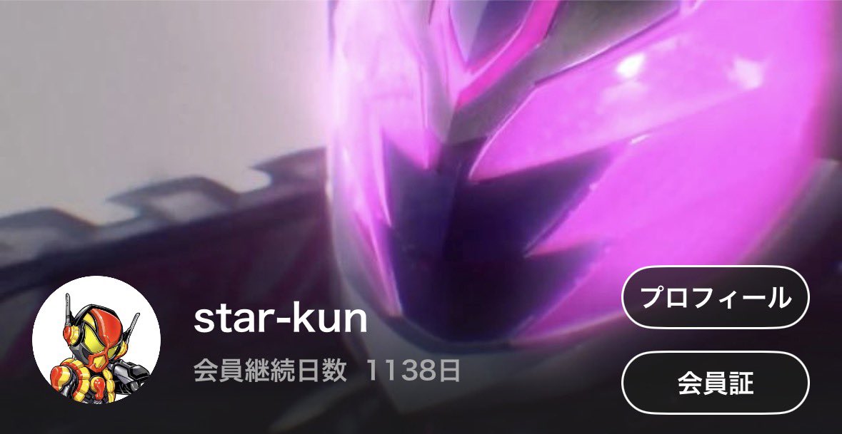 starkun_blader's tweet photo. 今回のFSのチケットTTFCの継続日数効果で当たりやすくならんかな笑 https://t.co/mIympN5f32