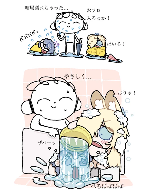おフロであたたまり𝑡𝑖𝑚𝑒 … 