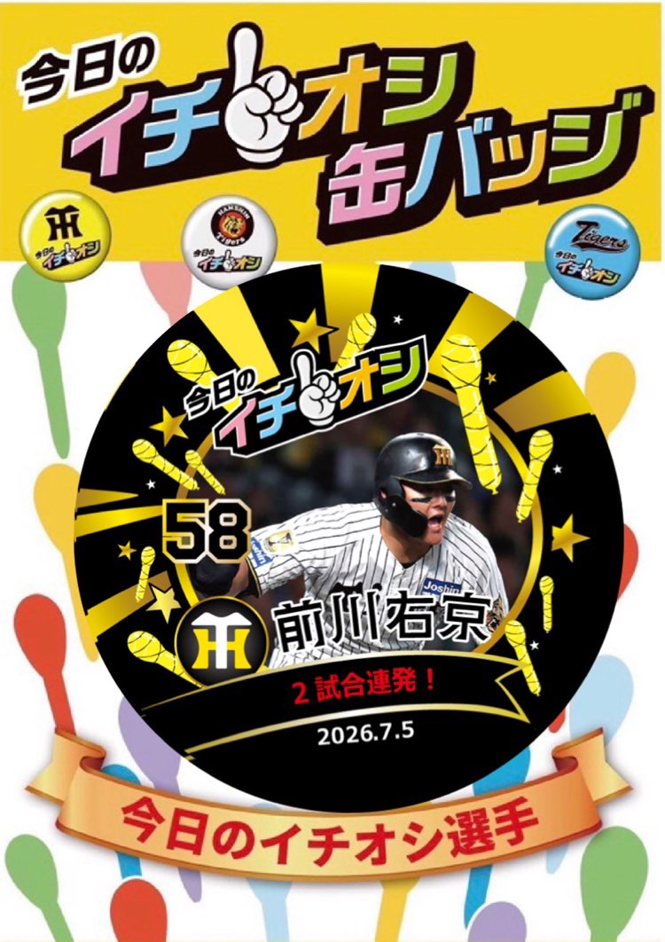 公式】阪神タイガースグッズ情報 (@tigersgoodsinfo) / Posts and