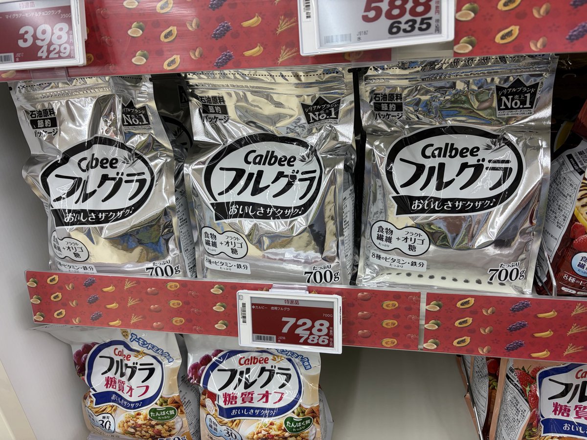 K_METAL355's tweet photo. シリアルも節約パッケージなのね https://t.co/wfBUue80OG