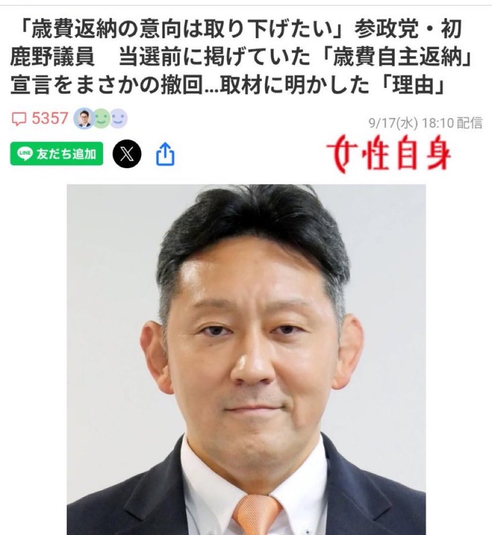 world_news2025's tweet photo. 口だけって参政党では？ https://t.co/16itglFTPl