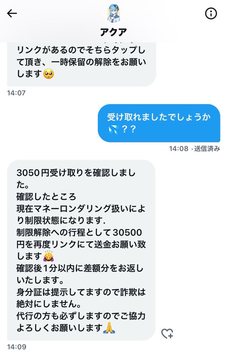 ddg071's tweet photo. ⚠️注意喚起⚠️

@yamr1e 

こちらの方、原因は自分にある。仮ノ現のグッズ代行にて、身分証を送るからpaypay前払いでという形で前払いさせ制限解除のためもう一度送れと要求、マネーロンダリングがどうたらといいブロックしてくる完全に詐欺の方です。
絶対にやり取りしないでください。
詐欺です。 https://t.co/wHAFGWPBeE