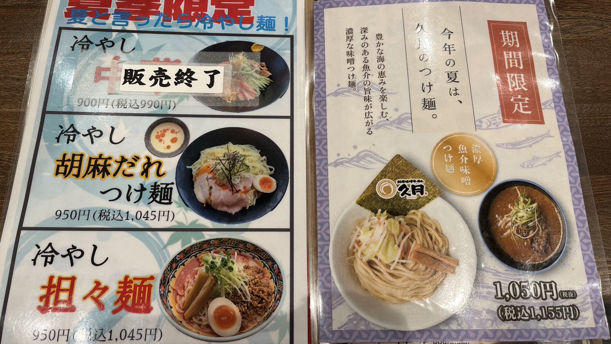 tolerance_oka's tweet photo. 純米味噌らーめん 佐野らーめん 久月(くげつ)

写真は
純米特濃味噌の極上味噌(肉味噌はかなり甘め)
+とろ〜り卵の大判チャーシュー丼

価格はちょっと張るよ
ランチ時半ライス無料
醤油ベースの佐野らーめんもあるよ
(季節限定メニューもあり)
唐揚げも人気

https://t.co/w8Y8VTIzSN https://t.co/2gJXGj1vWg