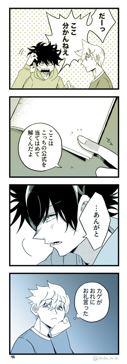 chaba_milk's tweet photo. 100日後に付き合う影犬  46日目 https://t.co/tSgJratM6Q