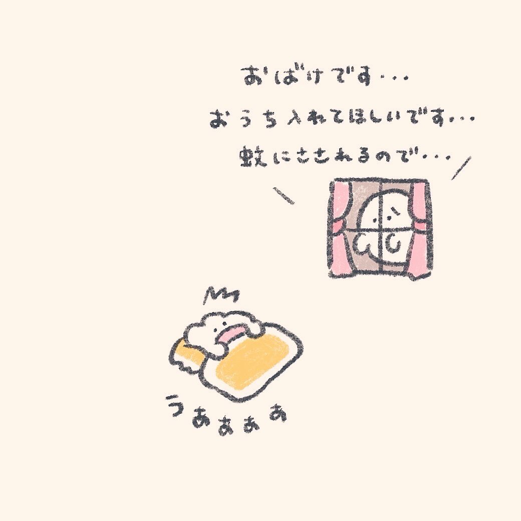 mok2mok2's tweet photo. こわいと思ってたおばけ、
けっこう、こわくない。

こわいと思ってるあしたも、
きっと、こわくない。 https://t.co/AH2400iMHN