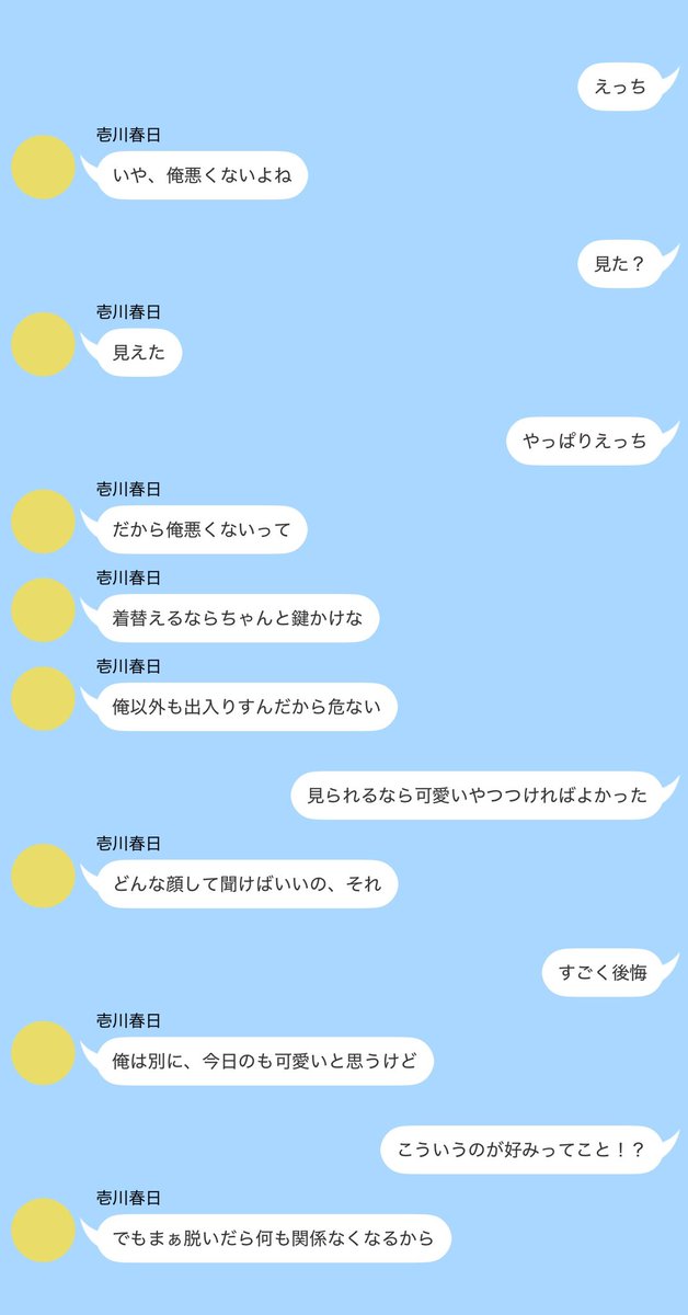 nemui_6i's tweet photo. 着替えを見ちゃったbrmy男子

🧹  🎧  🎞️  🍩

 #brmyプラス https://t.co/rmDQF3vUnn