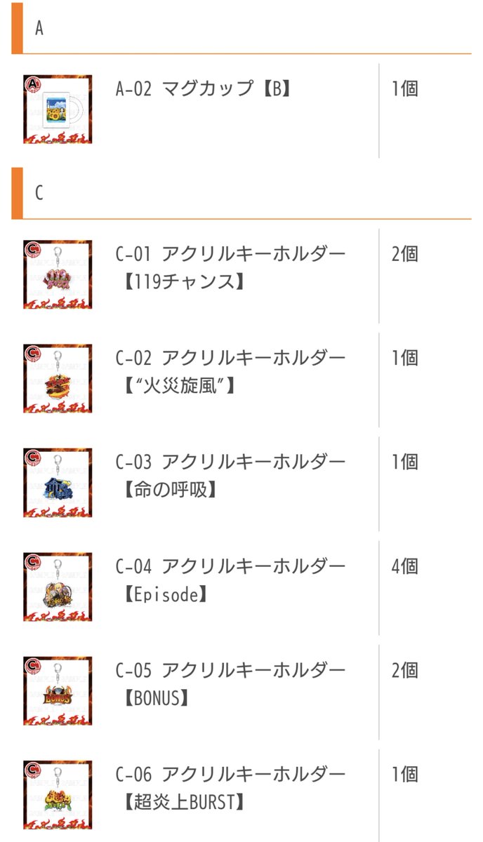 min_tr_m's tweet photo. 【交換/譲渡】くじコレ FEVER炎炎ノ消防隊2
譲» A-02 C-1～6 Dアイリス/天照/黒野
求» B賞 or 定価(送料無し)
※A譲渡の場合Cから5点お引き取りください(440円/個 ＋送料)

郵送または土日祝都内手渡し
FF内外 検索からもお気軽にお声掛けください
よろしくお願いいたします🙇🏻‍♀️ https://t.co/fnR7K0gNzb