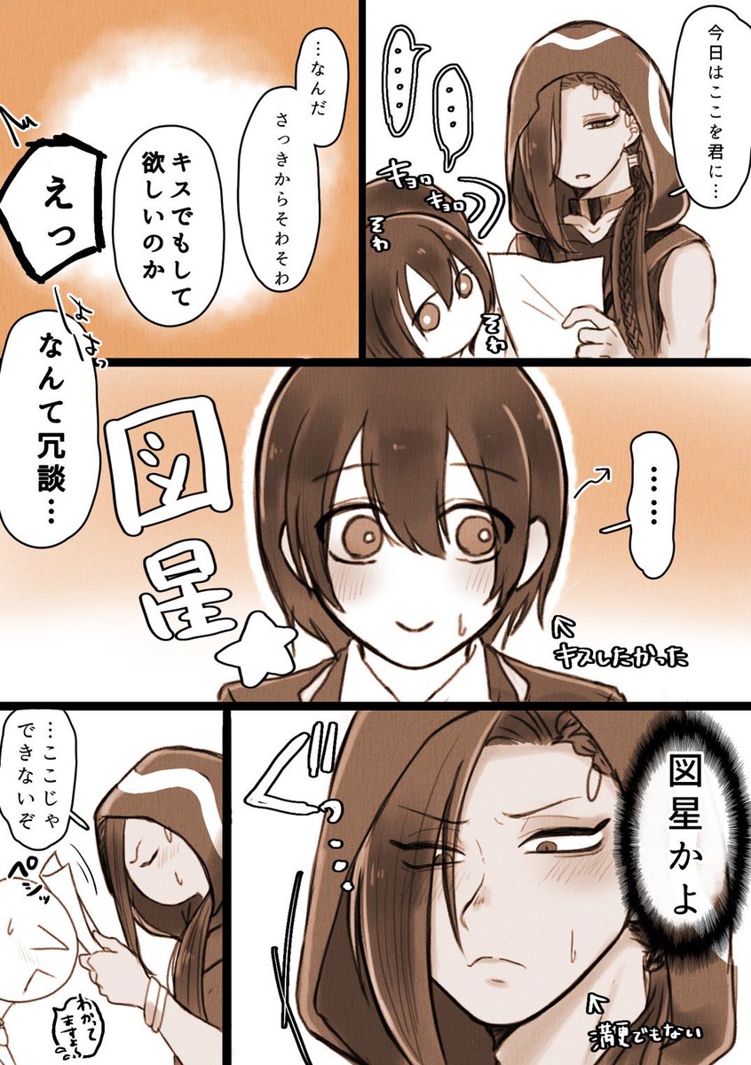 kieyuku_Sara's tweet photo. 秘密で付き合ってる🐍監
(ジャミ監♀) https://t.co/H1pg6rGDrr