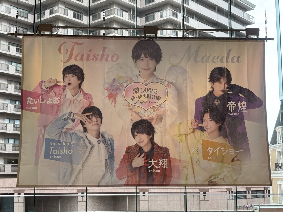 kenty0313k's tweet photo. 幸せな時間でした🩵
終わってしまったけどお知らせいっぱいで寂しがってる時間なんてない
#前田大翔
わたしはタイショー推し💛 https://t.co/0rFSL4jDga