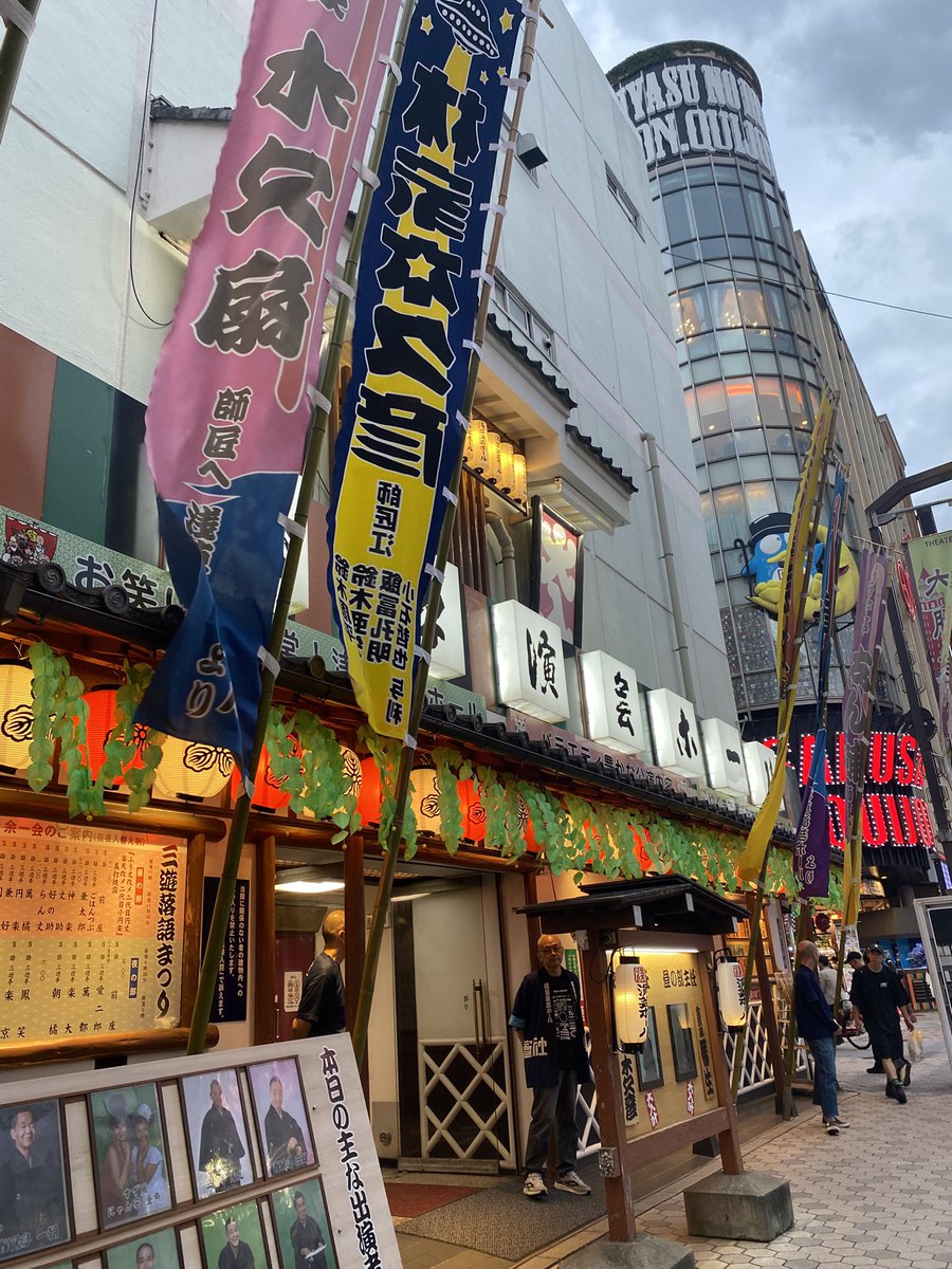 akebono1889's tweet photo. 本日はこちら。林家一門オンパレード。やっぱり紋之助師匠好きだわぁ。 https://t.co/5GEF8dWzdp