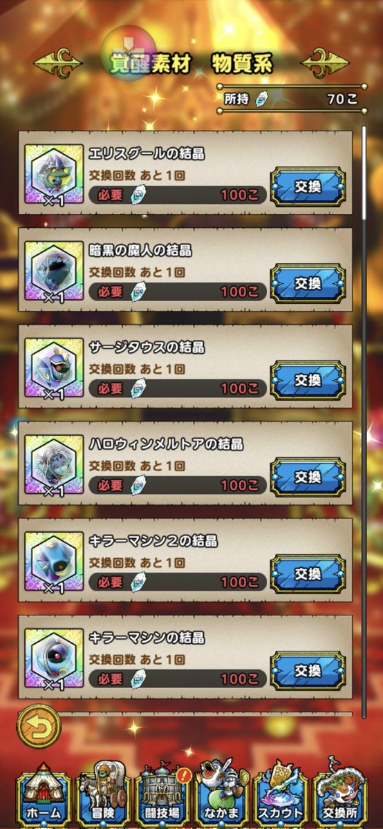 rodatto's tweet photo. エリスグールガチャ
有償30連+通常300連やって
有償2体+通常2体のみ
有償は良いけど通常に関しては
150連と300連目の最低保証しか出てないと言うことで流石に心が折れた

取り合えず母体+３凸は出来たので、欠片+紹介チケで完凸は出来る https://t.co/5PfyM9S9r8