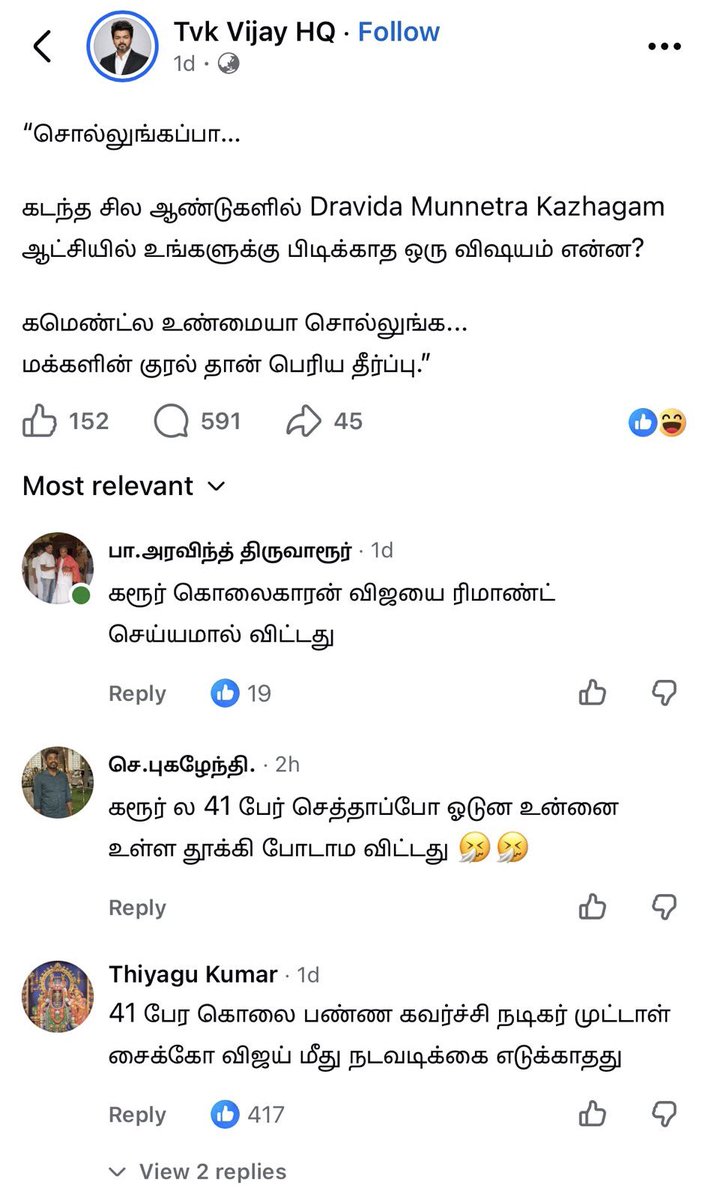aliyarbilal's tweet photo. ஜெகத்ரட்சகன் மகன் தவெகவில் சேரலாம், திருச்சி சிவாவின் மகள்கள் தவெகவில் உறுப்பினர் அட்டை வாங்கலாம், டீக்கடையாளர்கள் நடுநிலையாக உருட்டலாம்

ஆனால் அதிகாரத்திற்கு அஞ்சாத லட்சக்கணக்கான திமுக தொண்டன் இருக்கிறான்,  இந்த இயக்கத்தை கட்டிக் காக்க என்பதற்கு இந்த பதிவின் கமெண்ட்களே சாட்சி https://t.co/ooV9mGNmtO