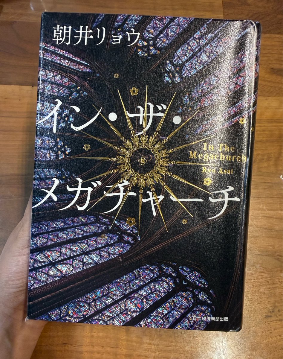caoli00658189's tweet photo. 読了📘
一応オタク(?)なので読んでみたかった本。 https://t.co/niz1IjLHz8