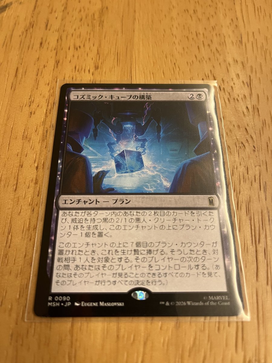 bunbunmal_mtg's tweet photo. 今日買ったカード達です👍
コズミック・キューブの構築はマルチェッサ女王に合いそうです🤔 https://t.co/qHy0T5Zzco