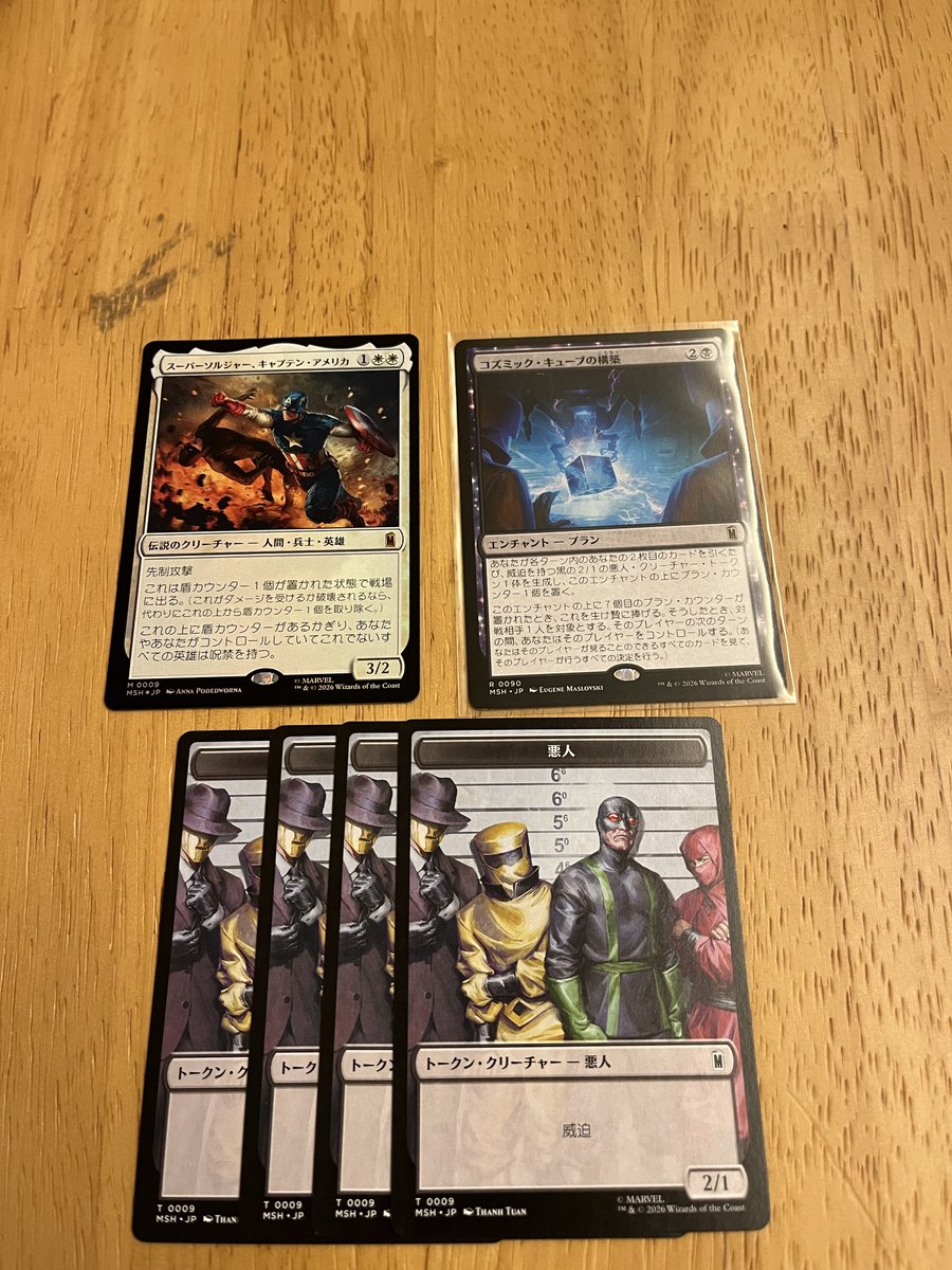 bunbunmal_mtg's tweet photo. 今日買ったカード達です👍
コズミック・キューブの構築はマルチェッサ女王に合いそうです🤔 https://t.co/qHy0T5Zzco