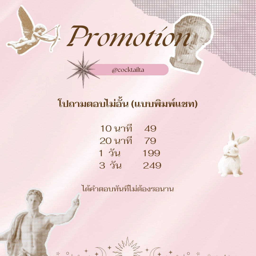 marchtailta's tweet photo. 🔮Promotion🔮

Line - https://t.co/gLX8wHlh9P
Review - https://t.co/bGApOzm8n6

💬ปรึกษาฟรี ไม่ดูดวงก็ทักมาได้ค่ะะ https://t.co/6zxvpVZwzV