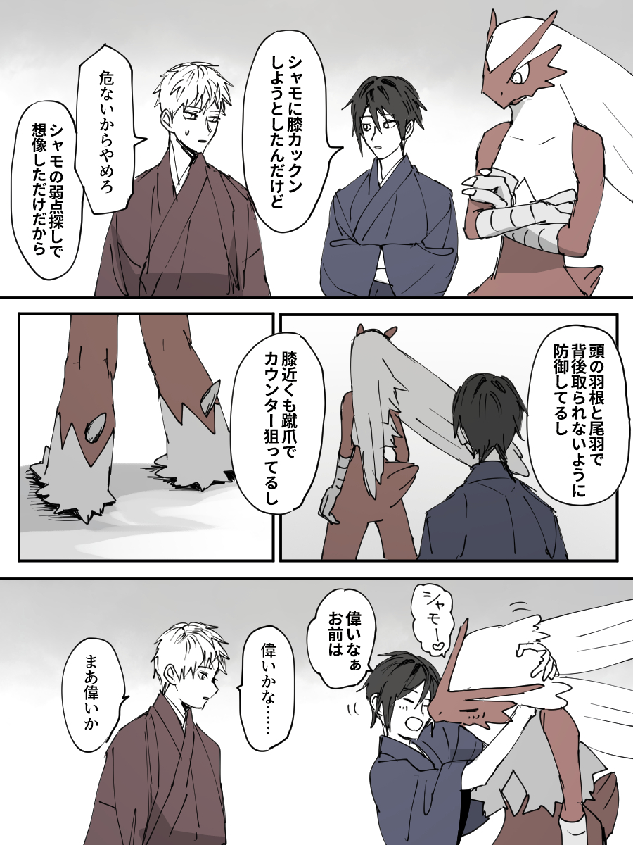 fusenryo2's tweet photo. 膝カックン対策 https://t.co/ZwTesD2jeX