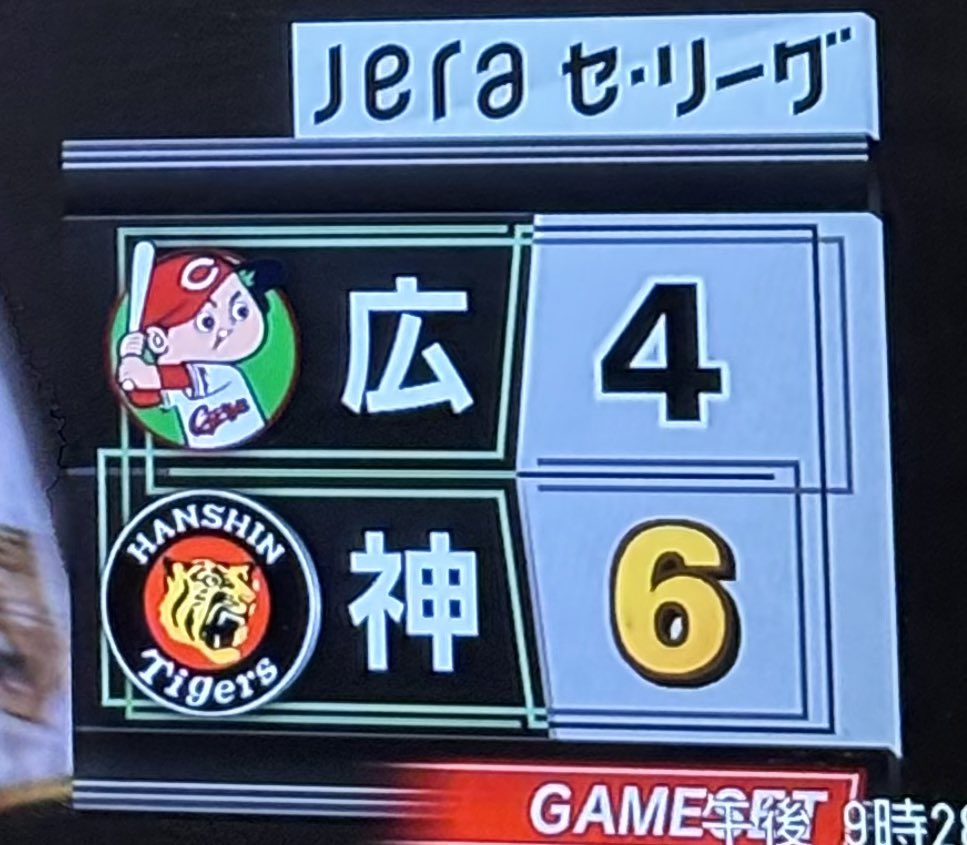 虎太郎様 とらほー。 今日は雨の中でもきっちり勝てたから何よりもよかったです。