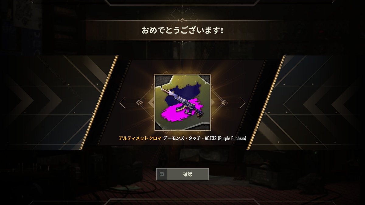bw_nico's tweet photo. はずれしか出ないはずのガチャからデーモンズタッチのクロマでちゃった！
日頃の行い良すぎたかも😀 https://t.co/8yJFRWScok
