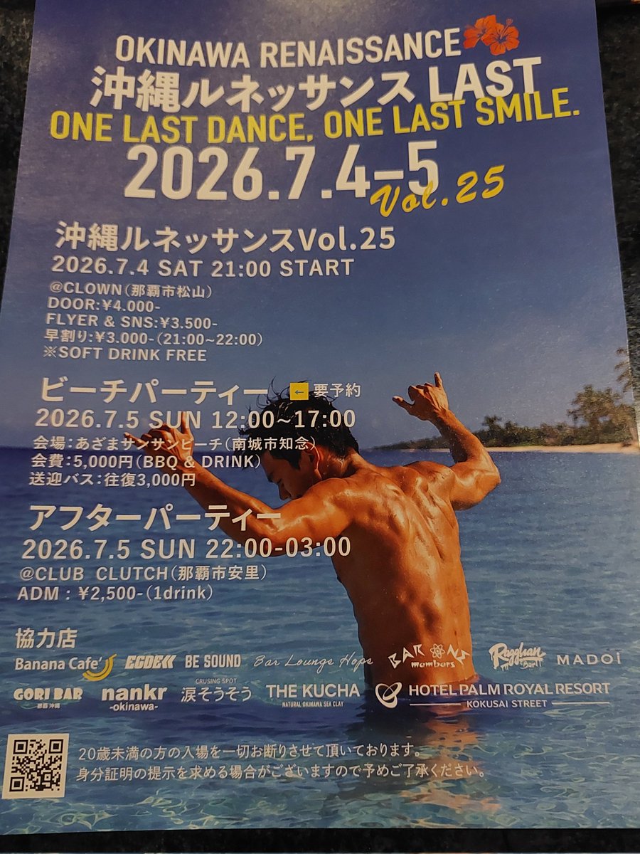 C41L3r's tweet photo. 今週は沖縄が暑い😱☀ https://t.co/NTOD8X3rCJ