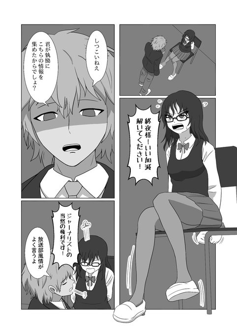 怪しい組織に拘束されてたら我慢できなくなった女の子

CRAZIES_CRUSHERS
キャラクター紹介第三弾です。
(続く) 