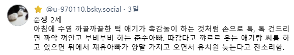 u_970110's tweet photo. 준쟁 2세 https://t.co/uewxCOfnfO