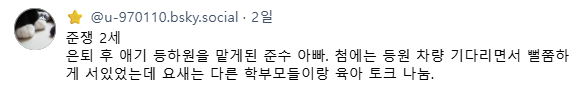 u_970110's tweet photo. 준쟁 2세 https://t.co/uewxCOfnfO