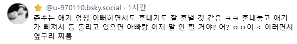 u_970110's tweet photo. 준쟁 2세 https://t.co/uewxCOfnfO