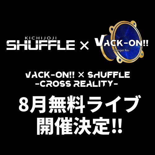 vack_on's tweet photo. こちらは先行でお伝えした方が良いと思いまして...

Vack-ON!!×SHUFFLE
-CROSS REALITY- vol. FREE
2026.8.15.無料開催の現地チケットリリースにつきましては

7.15. 19:00~▶︎チケットサイトリンク公開
7.15. 20:00~▶︎先着無料販売

予定になります🙏✨️
 #VackON  
 #VackON_NineLiveZ https://t.co/rmXt0xalUY