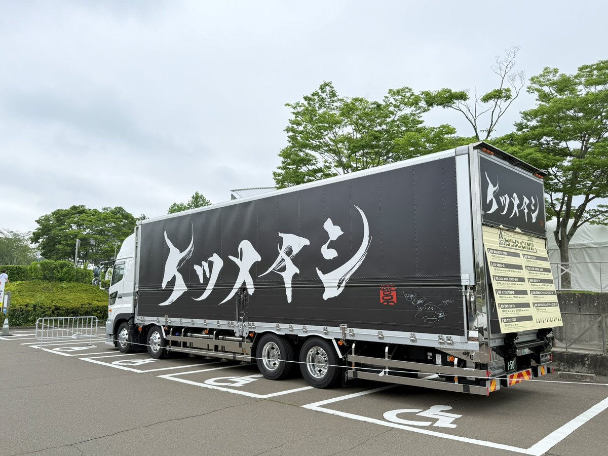 Tankuma_RSL4's tweet photo. 二年に一度のお楽しみで仙台へ💨
アリーナの後ろの方だったけど目一杯楽しめた😆
帰りはいつもの牛タン屋で🥩

二年前のライブのあと、同じ店で隣だった親娘とまさかの再会、しかも隣のテーブル😳💦
こんな偶然ある？😂
写真撮って再来年？の再会を約束笑
あ、銀テープありがとう😊

#ケツメキャンプ https://t.co/NdAJY59MAu